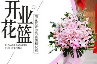 山东滨州惠民县桑落墅镇花篮配送