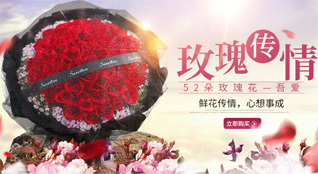 山东滨州惠民县桑落墅镇鲜花速递